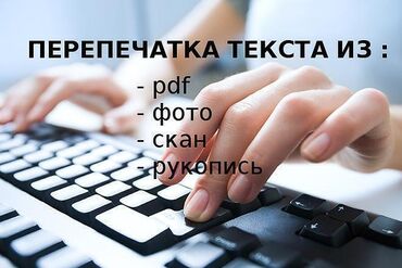 электронные пригласительные на свадьбу на кыргызском языке: Компьютерные услуги Бишкек, Кара-Балта: ✓Набор готовых текстов на