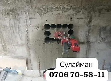 Алмазное бурение и сверление отверстий в бетоне, кирпиче