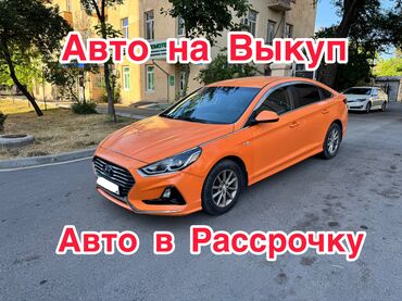Легковой транспорт: Сдаю в аренду: Легковое авто, Под выкуп