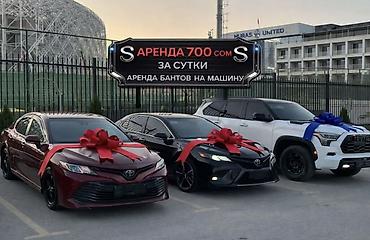 Майрамдык товарлар: 🚘АКЦИЯ — всего 700 сом/сутки! Подходит на любую машину Предлагаем — 1
