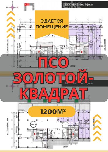 Продажа участков: Срочно сдаю в аренду 2 этажа коммерческой недвижимости в Золотом