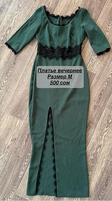 Вечерние платья: РАЗГРУЗКА ГАРДЕРОБА 💫 Продаю б/у вещи в отличном состоянии — многие at lalafo.kg — 23 Вечерние платья: РАЗГРУЗКА ГАРДЕРОБА 💫 Продаю б/у вещи в отличном состоянии — многие — 23