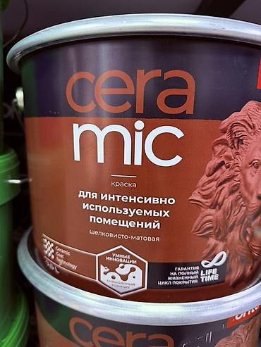 плёнки: Краска CeraMic для интенсивно используемых помещений - Назначение — 1