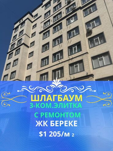 купить однокомнатные квартиры: 3 комнаты, 103 м², Элитка, 3 этаж, Евроремонт