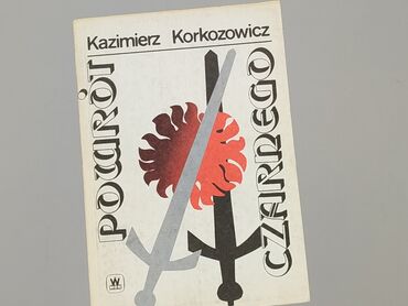 Книга, жанр - Роман, стан - Дуже гарний