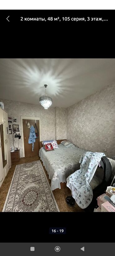 Продажа квартир: 2 комнаты, 48 м², 105 серия, 3 этаж, Косметический ремонт — 13