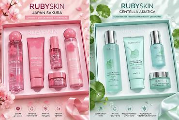 çalma: RUBYSKIN dəriyə qulluq dəstləri 1) RUBYSKIN Japan Sakura – parıltı və — 1
