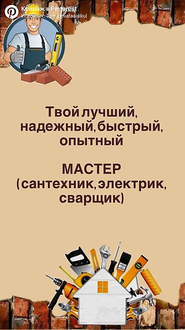 САНТЕХНИКИ! Все сложности сантехники звоните сразу приедим и