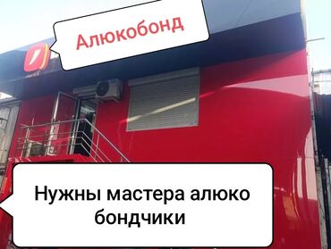 фасад дома бишкек: Фасадды жылуулоо, Фасадды оңдоп-түздөө, Фасад жасалгасы | Сайдинг, Суюк травертин, Алюкобонд | Керамзит, Пенополиуретан, Пеноплекс 6 жылдан ашык тажрыйба