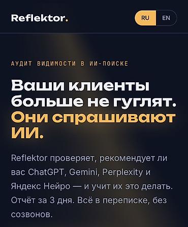 microsoft office: Google, Ведение страницы, SEO, ASO, Анализ — 1