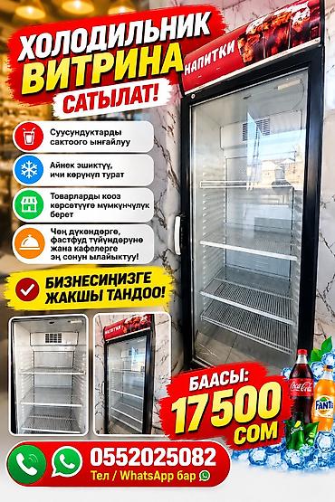 двухкамерные холодильники: Рабочий стол холодильник иштеши абдан жакшы цапапиналар жок бир жагы — 1
