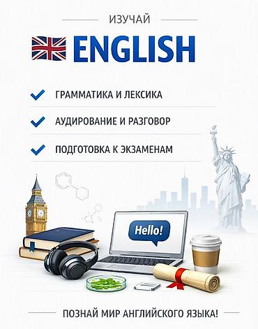 Курсы английского языка, Онлайн