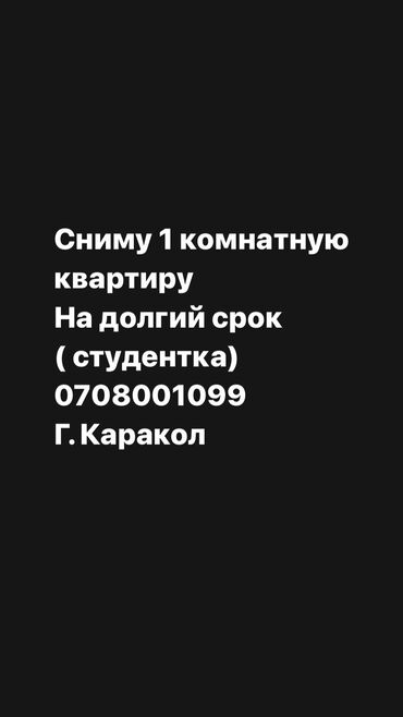 суточный квартира в бишкеке: 1 комната, 20 м², С мебелью