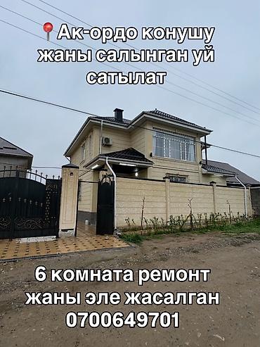 Продажа коттеджей и домов: Ак-ордо 3 конушунан Жаны салынган 220кв/м2 6 болмодон турган 2 этаж уй — 1