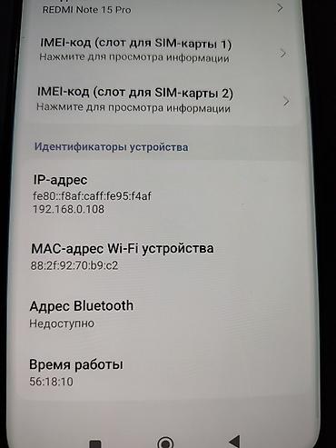red: Redmi, Redmi Note 15 Pro, Новый, 256 ГБ, цвет - Черный, 2 SIM — 5