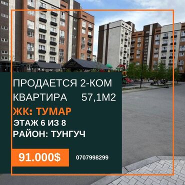 7 мкрн: 2 комнаты, 57 м², Элитка, 6 этаж, Евроремонт