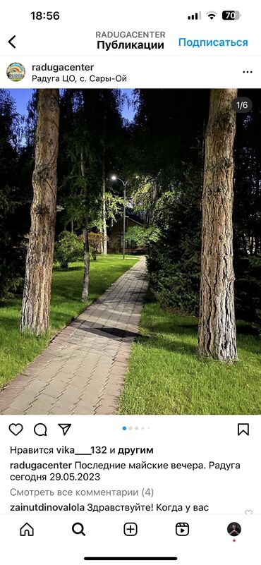 Иссык-Куль 2025: Коттедж, ЦО Радуга, Сары-Ой, Бильярд, Детская площадка, SPA — 7