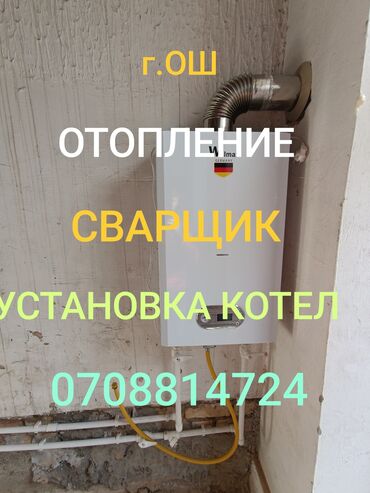 Сварка: Сварка | Ворота, Решетки на окна, Навесы Бесплатная смета