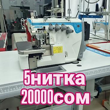 jack a4f: Швейная машина Jack, Компьютеризованная, Швейно-вышивальная, Оверлок, Автомат — 2
