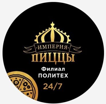 официань: Требуется Официант Без опыта, Оплата Дважды в месяц