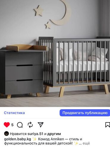 кокон для новорожденных бишкек: Здравствуйте! 👋 Добро пожаловать в Golden Baby — магазин уютной