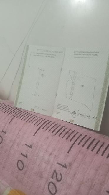 Дизайн, проектирование: Кадастровый план/ситуационный план земельного участка. - На развороте — 12