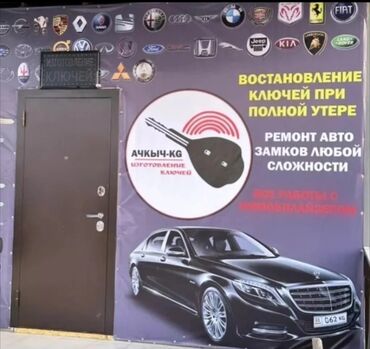 кромочный фрезер: Изготовление и Восстановление Ключей в Бишкеке – Быстро и Надежно! 🔑