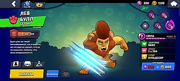 Другие игры и приставки: Аккаунт Brawl Stars,продается срочно!!! есть не много скинов но это at lalafo.kg — 16 Другие игры и приставки: Аккаунт Brawl Stars,продается срочно!!! есть не много скинов но это — 16