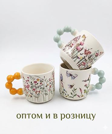 кружки оптом: Кружки из керамики с рельефной «жемчужной» ручкой и ботаническими — 1