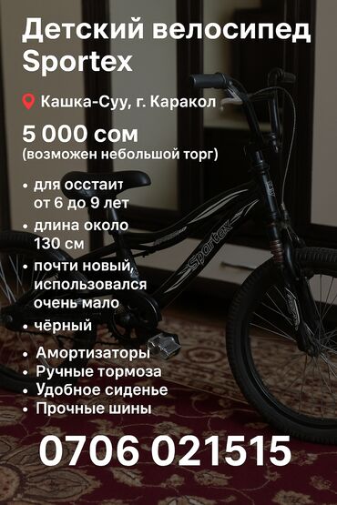 хендай солярис бишкек цена: Шаардык велосипед, Колдонулган