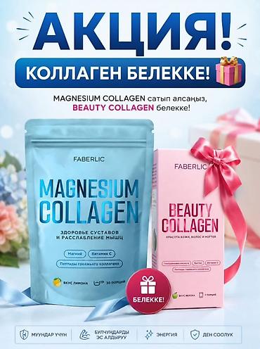 soft shell: Faberlic — продукты для красоты и здоровья + акции 1) iSeul — 3