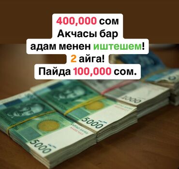 Honda: Кимде бош торт жуз мин дей акча болсо, жакшы сунуш бар! Базарда иштейм