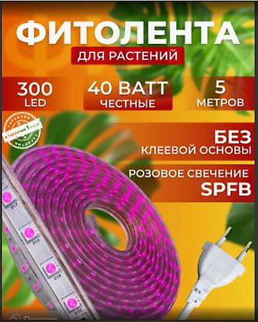 фитолампа: Тайвань фитолампы фитолента фито прожекторы 21 вид прямые поставки с — 7