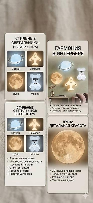 настенные светильники: Настенные и потолочные LED‑светильники декоративные Выберите форму: - — 6