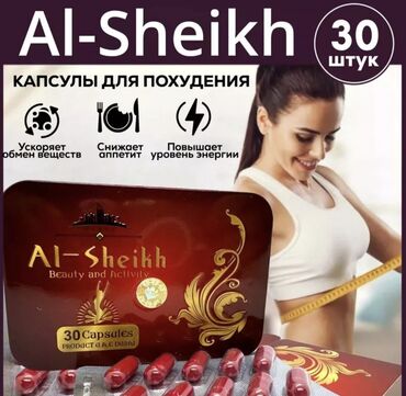 вито бочка: Капсула для похудения Аль-Шейх ( Al-sheikh ) рекомендованы для