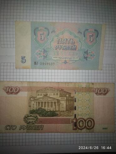 один рубль: Продаю купюру достоинством 100 рублей 1997г.в. 
 пишите в чат