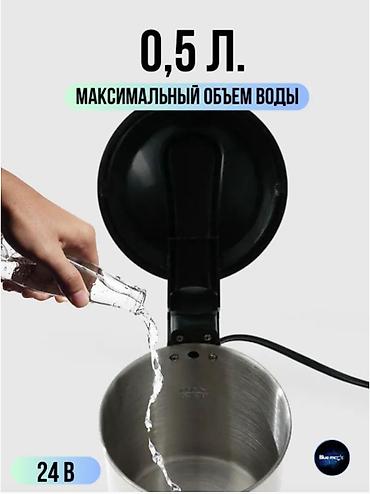 чайник 12 вольт: 🚛 АВТОМОБИЛЬНЫЙ ЧАЙНИК 0.5Л — ДЛЯ ГРУЗОВЫХ АВТО, 24V, 250W, ОТ — 3