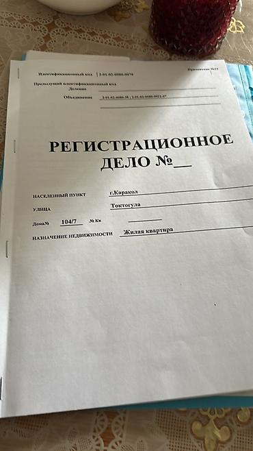 Продажа квартир: Продается объект недвижимости с полным пакетом кадастровых и — 2