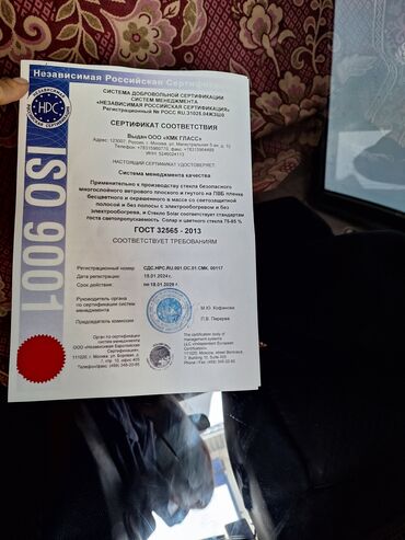 Avtomobil şüşələri: Avtomobil üçün panoramik günəşzolaqlı ön şüşə - Laminasiya olunmuş — 2