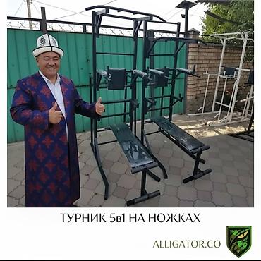 Турник, 3 в 1, Напольный, Новый, Самовывоз, Платная доставка