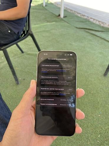 аккумулятор iphone 14 pro оригинал: IPhone 15 Pro Max, Б/у, Natural Titanium, 94 % — 7