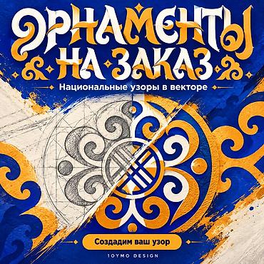 Графический дизайнер at lalafo.kg Графический дизайнер