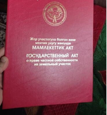 продаётся дом рабочий городок: 7 соток, Курулуш, Кызыл китеп, Техпаспорт
