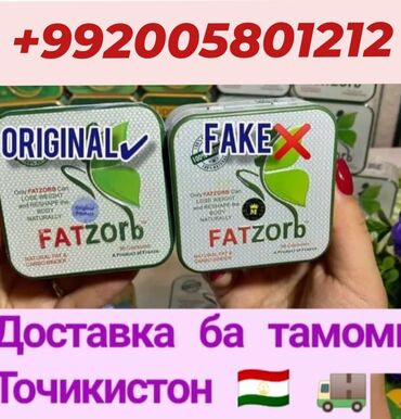 Другое: Дору барои хароб шудан 📌100% оргинал Fatzorbb( фатзорб ) 🚀 резултат