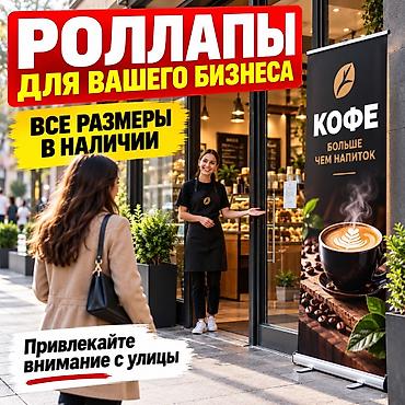 | Вывески, Лайтбоксы, Таблички, | Монтаж, Разработка дизайна, Снятие размеров