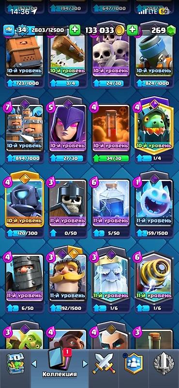Другие игры и приставки: Аккаунт Clash Royale - Уровень короля: 34 - Кубки: 6061 золото: 133 — 9