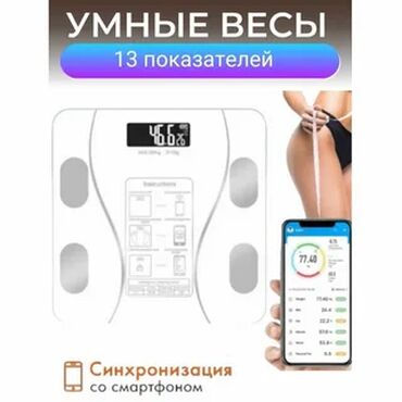 тараза 100кг: Напольные весы Электронные, Стекло, 180 кг