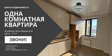 Продажа квартир: 1 комната, 45 м², Элитка, 4 этаж, Евроремонт