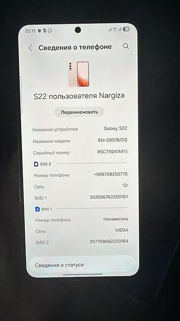 самсун 24 ултра: Срочно продаю Samsung Galaxy S22 (розовый) в хорошем состоянии. Память — 7