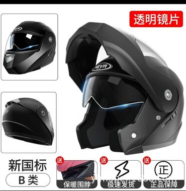 сузуки мотоцикл: Мото шлеми, Жаңы, Өзү алып кетүү, Акылуу жеткирүү